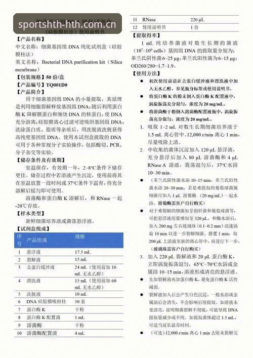 华体会APP下载最新版技术详解：功能、性能与使用指南