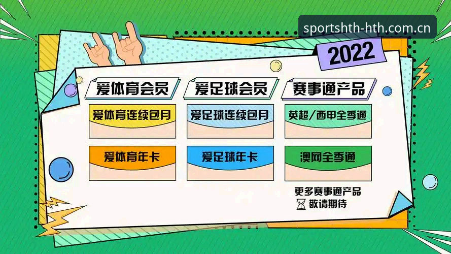 资深用户亲述：解锁华体会体育注册服务使用技巧，提升你的观赛体验