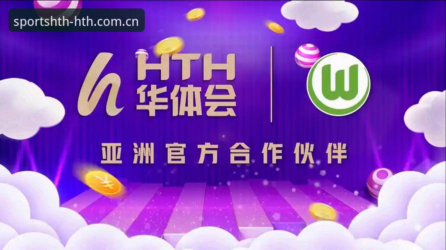 华体会HTH怎么注册对比？哪个方式最适合你？